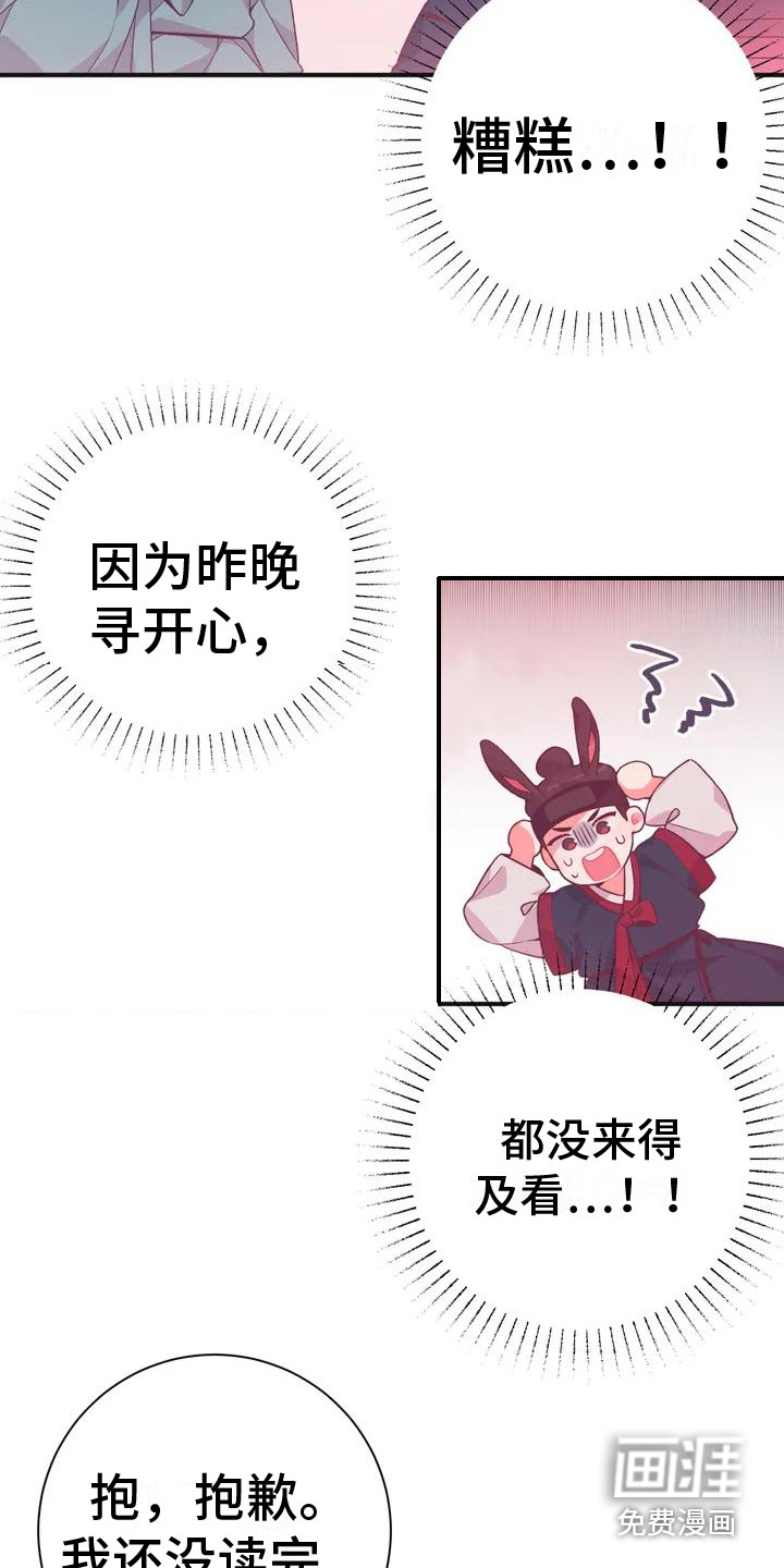 第9话：第9章： 兔子的处境：传闻预览分镜