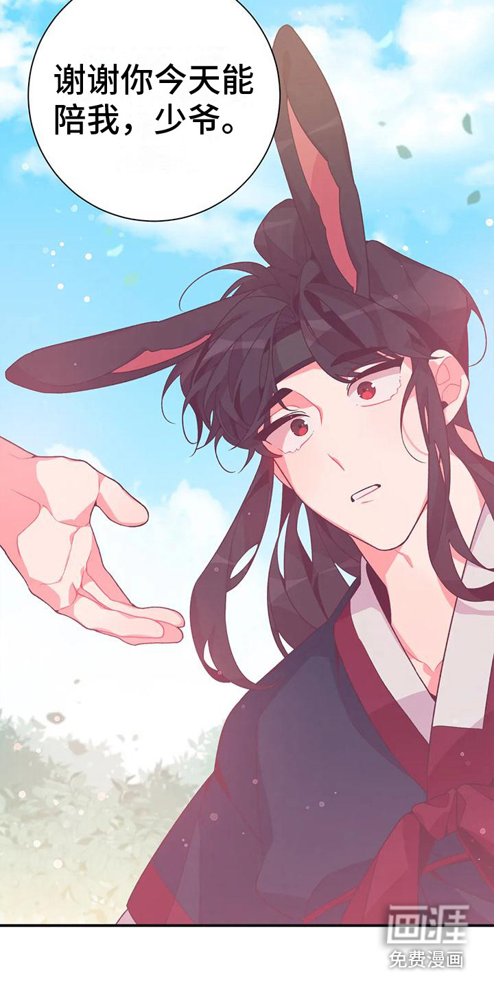 第15话：第15章：兔子的处境：爱慕（完）预览分镜