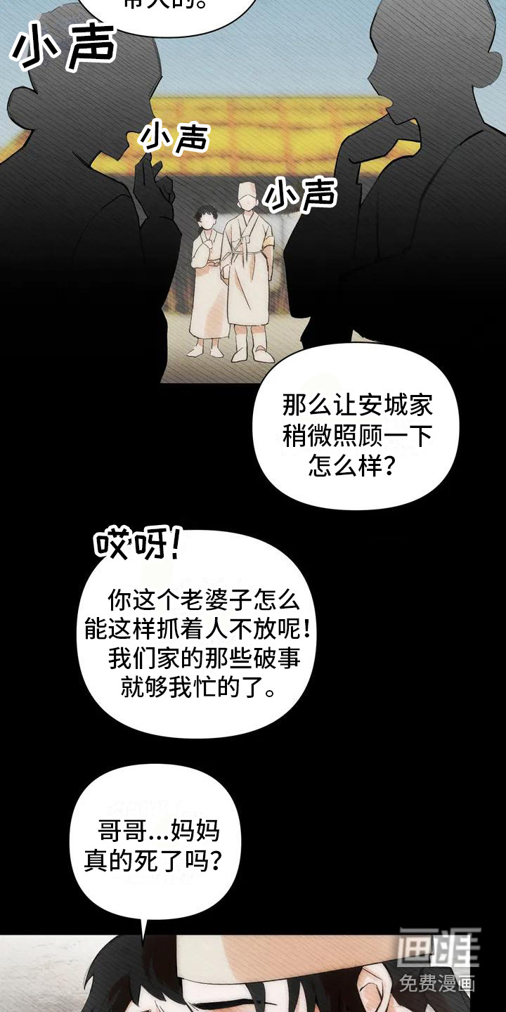 第18话：第18章：请咬一口年糕： 赎罪预览分镜