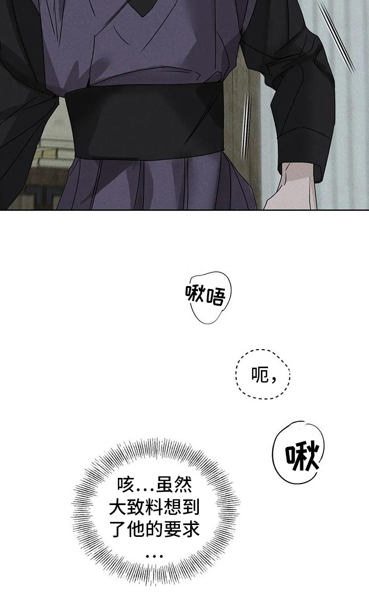 第8话：第8章：没被发现预览分镜