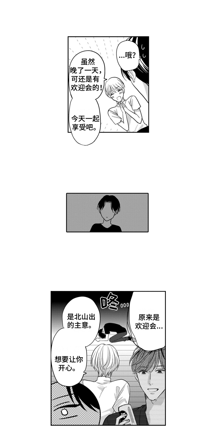 第3话：第3章：好酒量预览分镜
