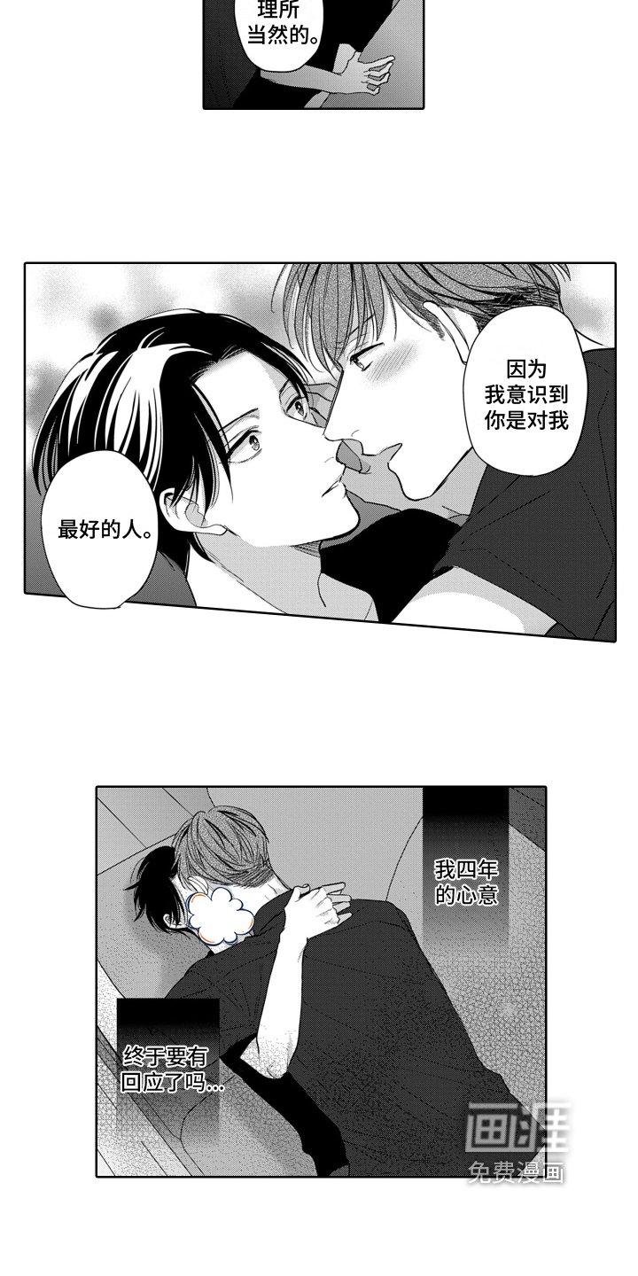 第4话：第4章：结盟预览分镜