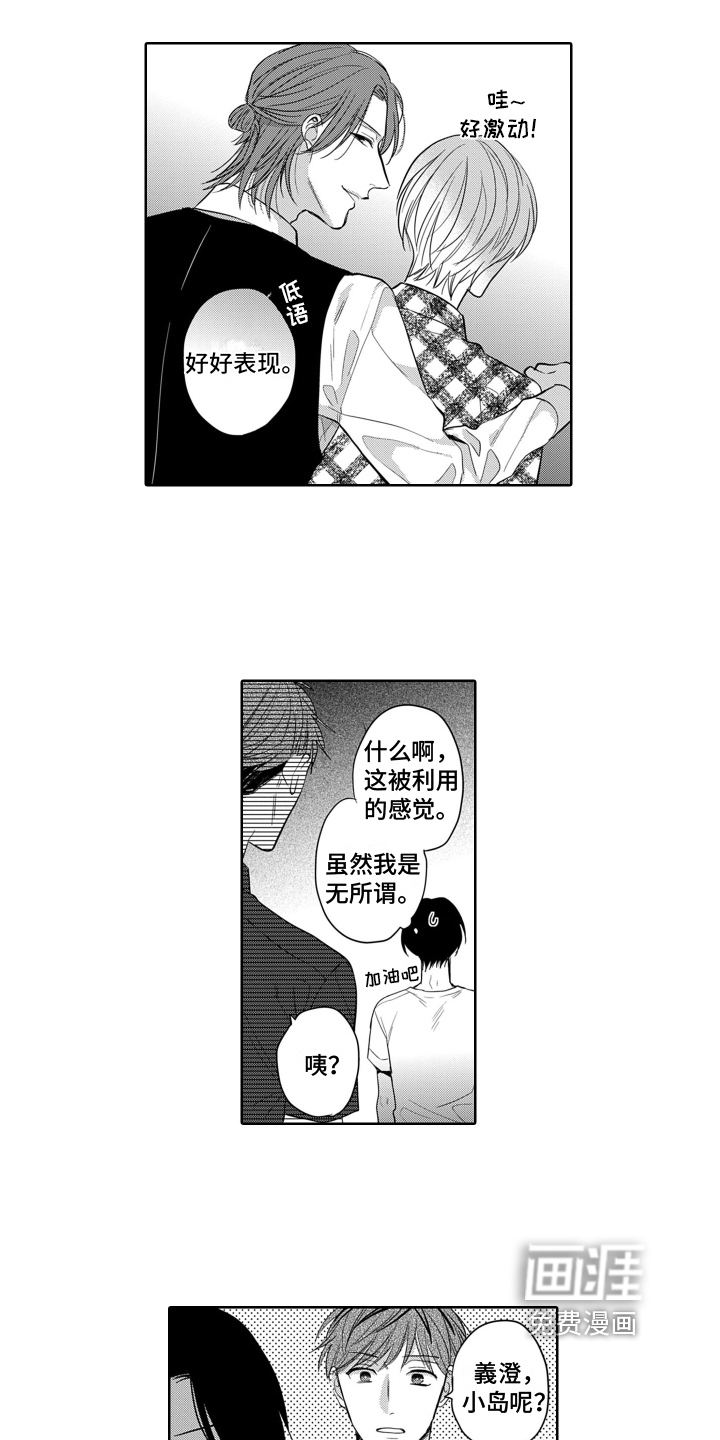 第7话：第7章：陌生预览分镜