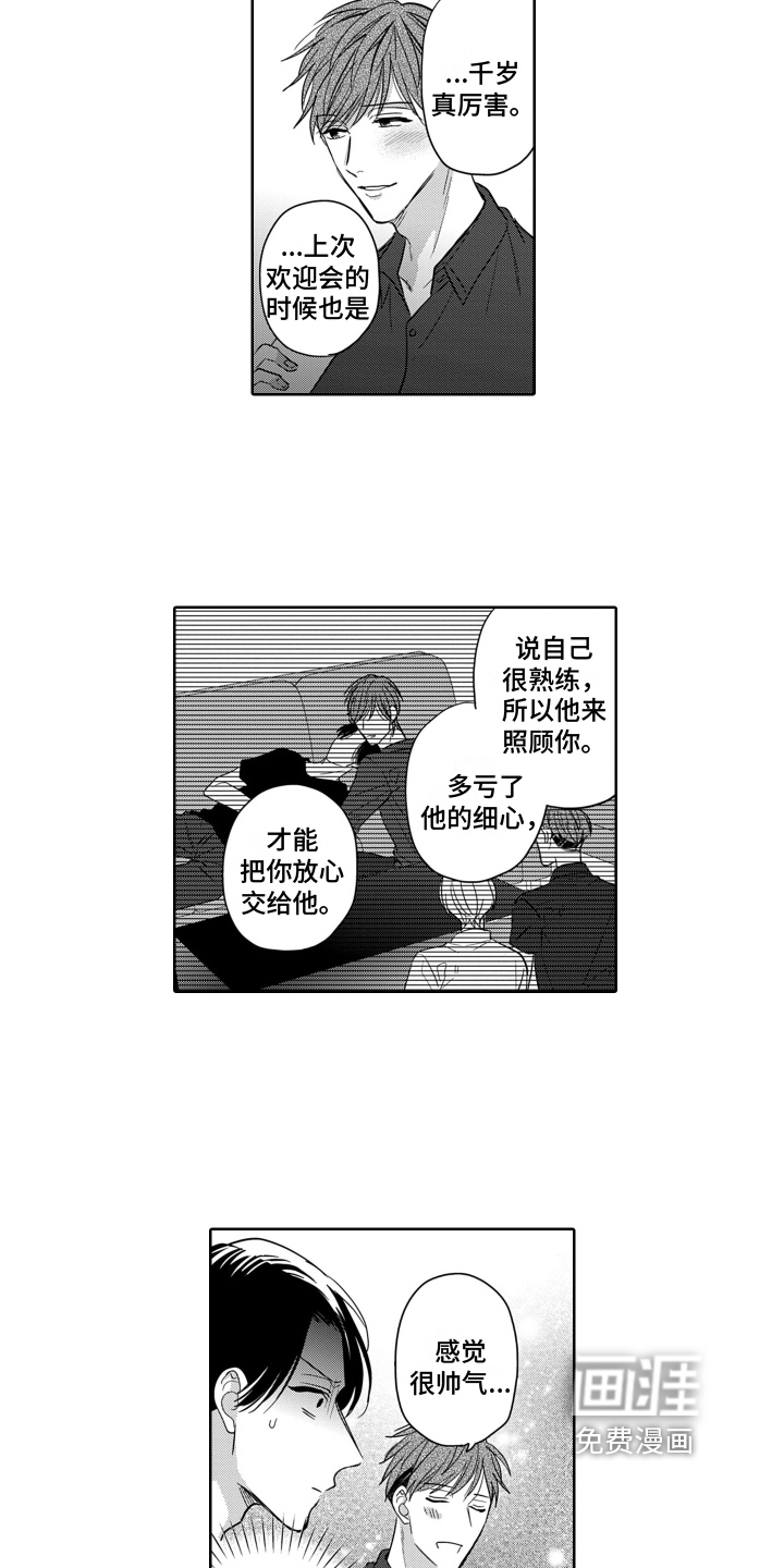 第8话：第8章：对了一半预览分镜