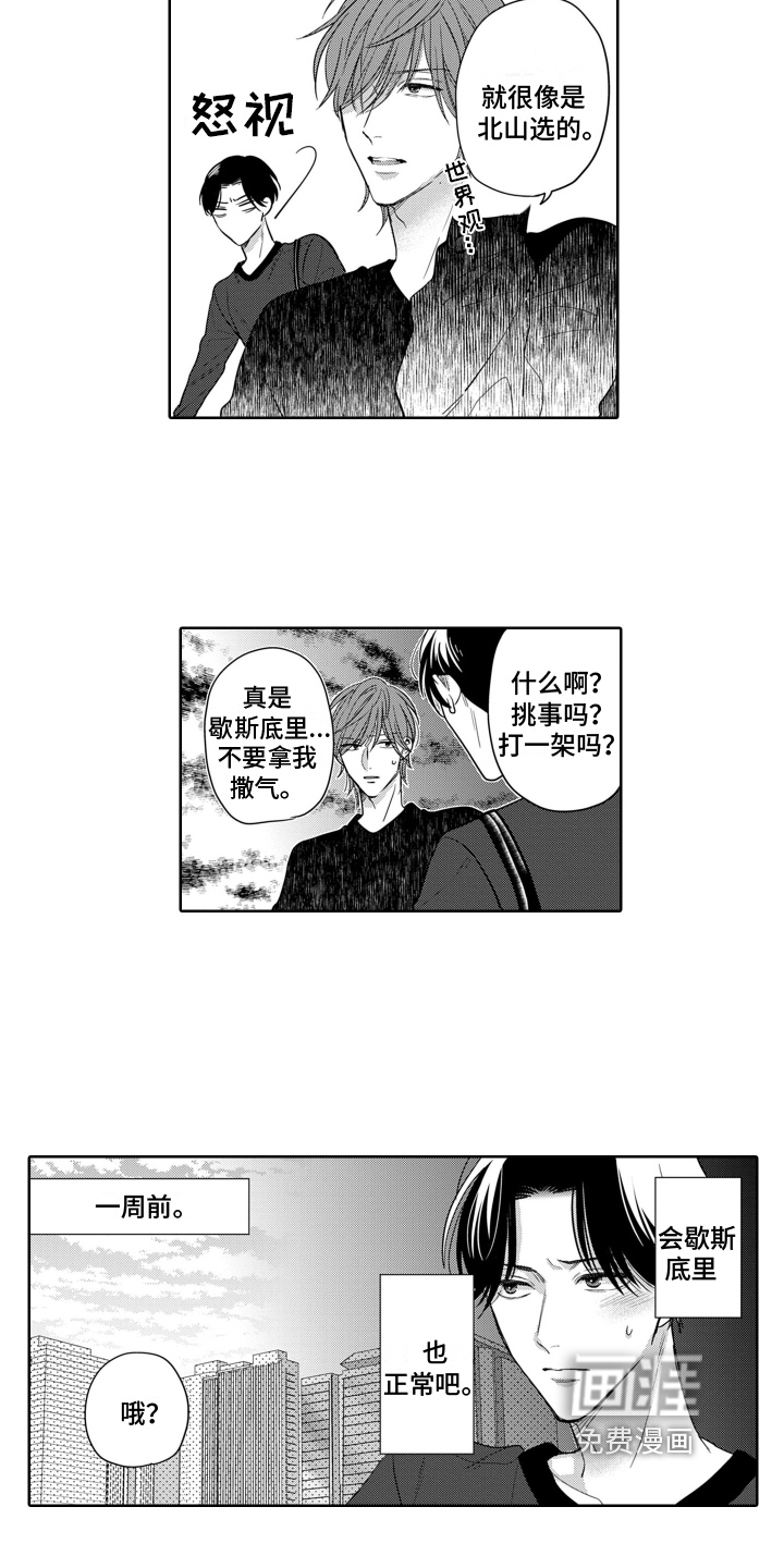 第9话：第9章：合适预览分镜