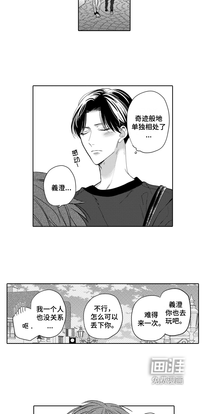 第10话：第10章：烦闷预览分镜