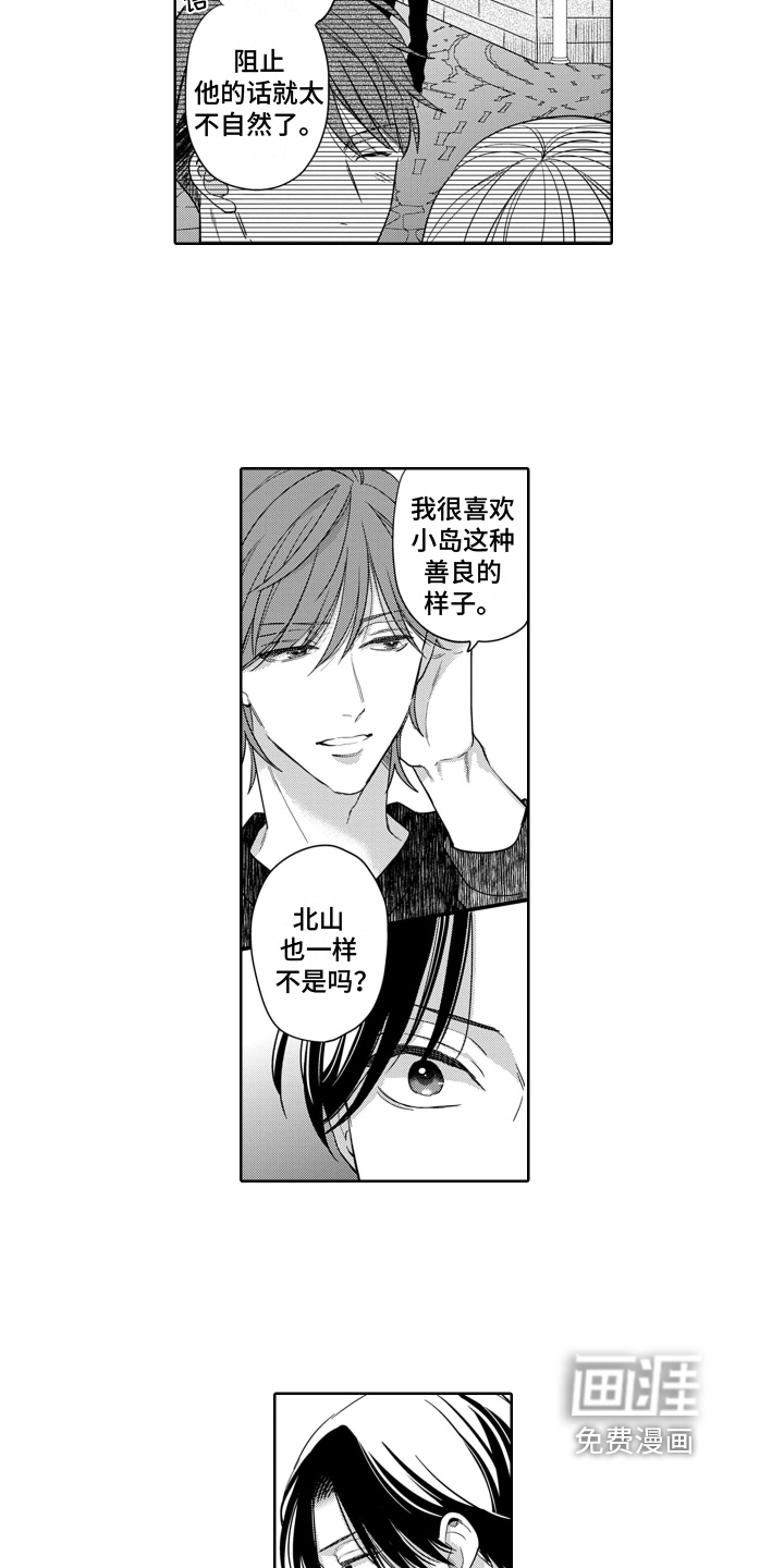 第11话：第11章：安慰预览分镜