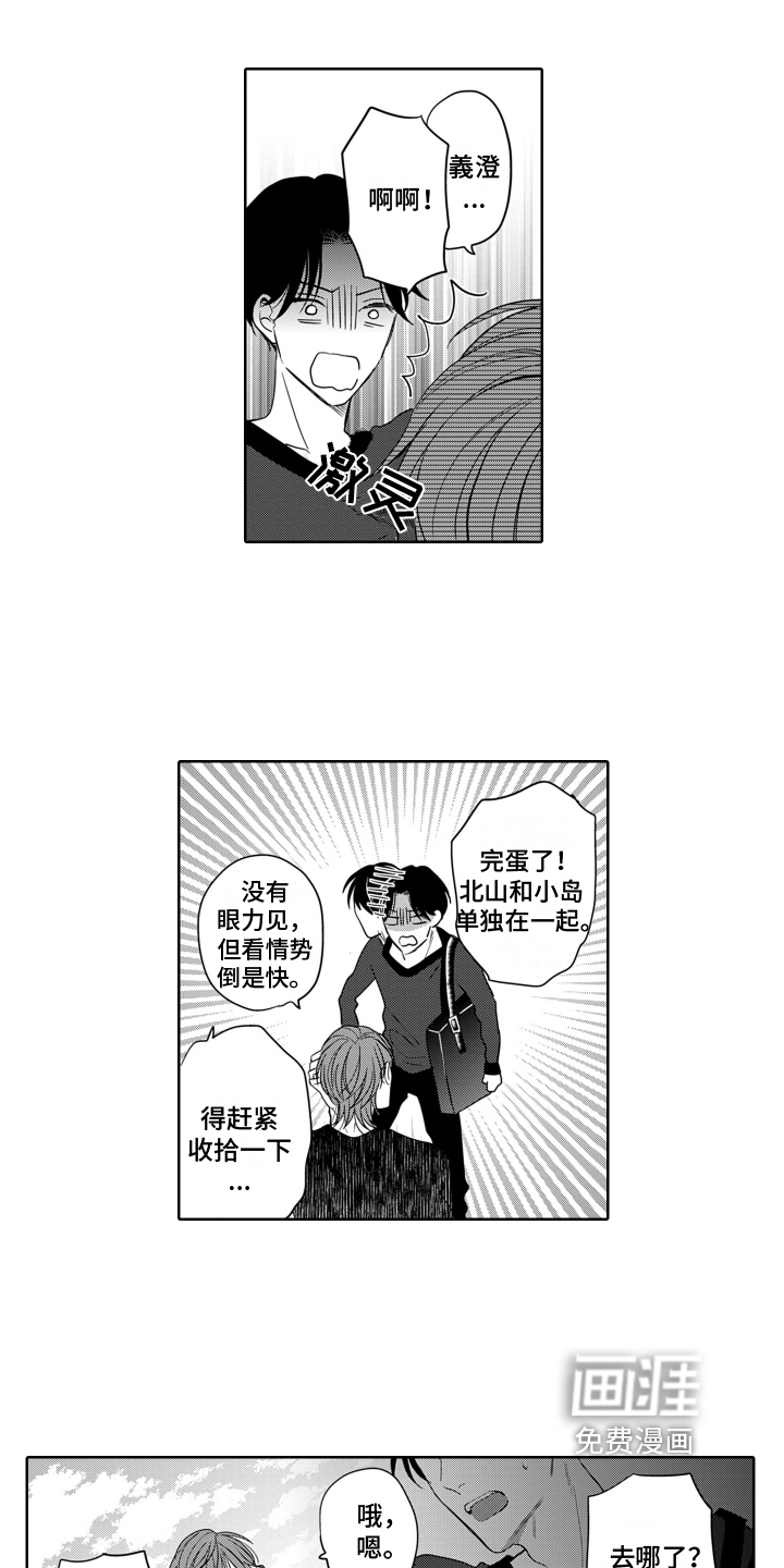 第12话：第12章：目光预览分镜