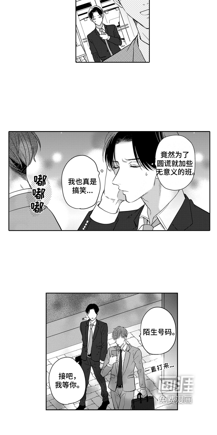第14话：第14章：坦白预览分镜