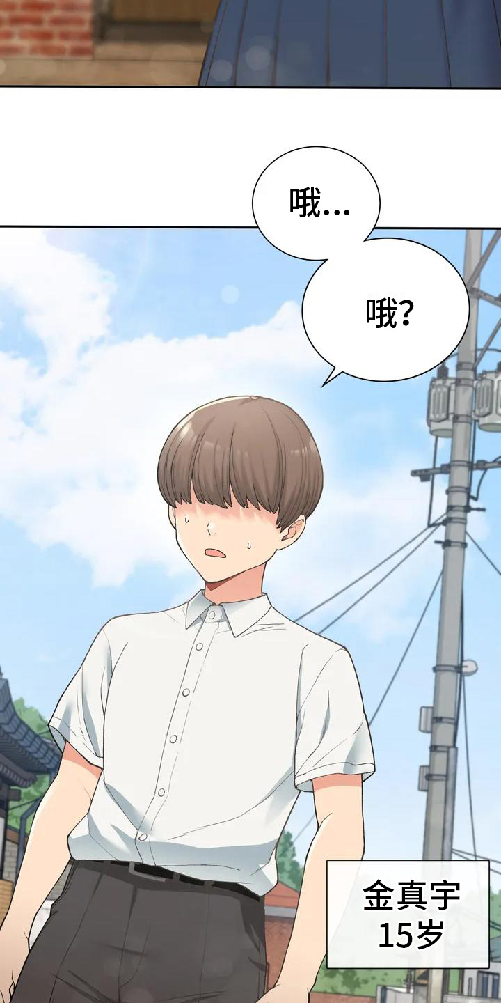 第1话：第1章：青梅竹马预览分镜