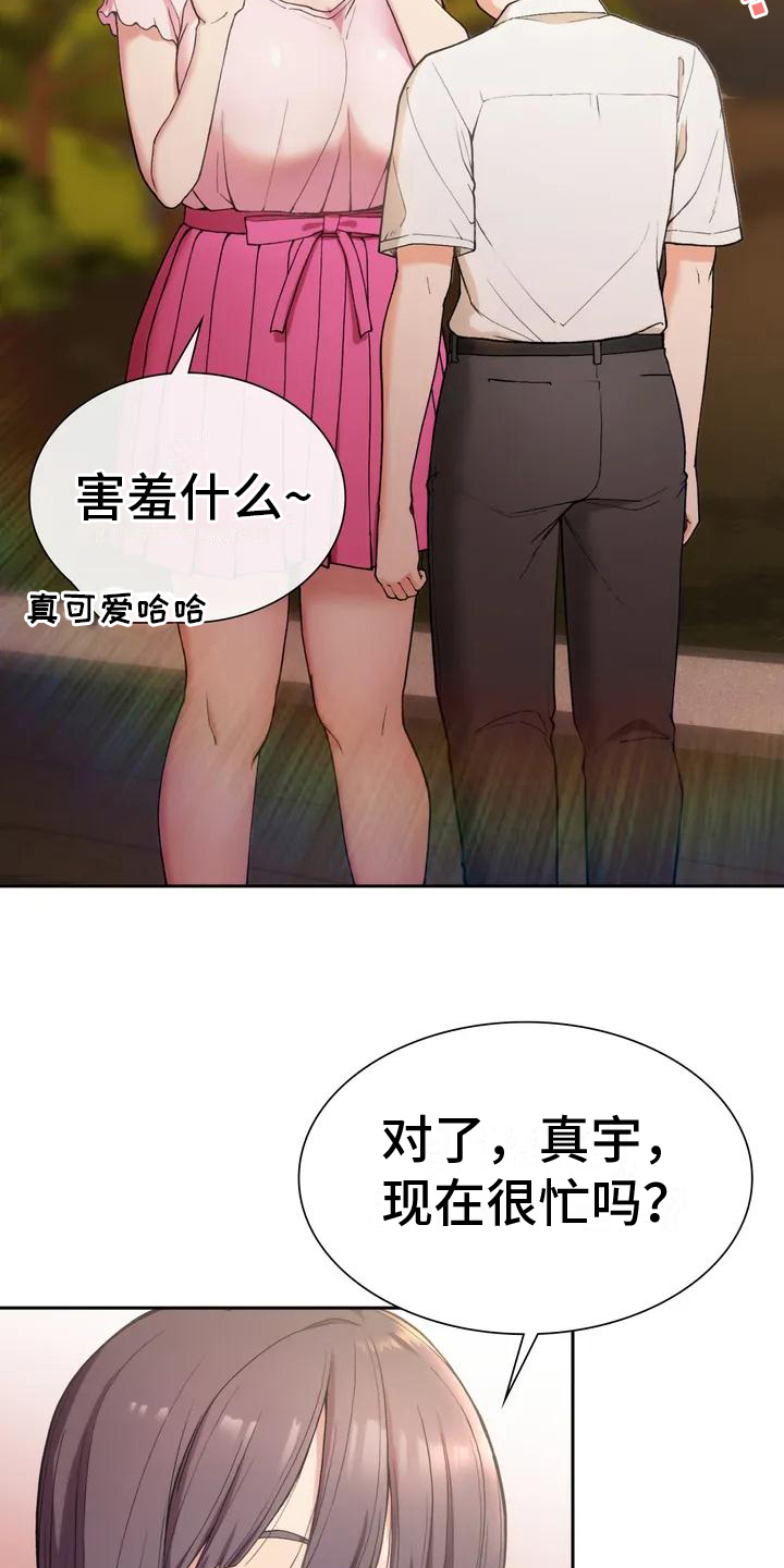 第2话：第2章：暗恋预览分镜