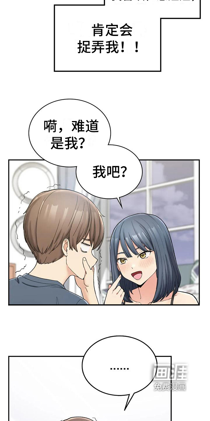 第11话：第11章：灌醉预览分镜