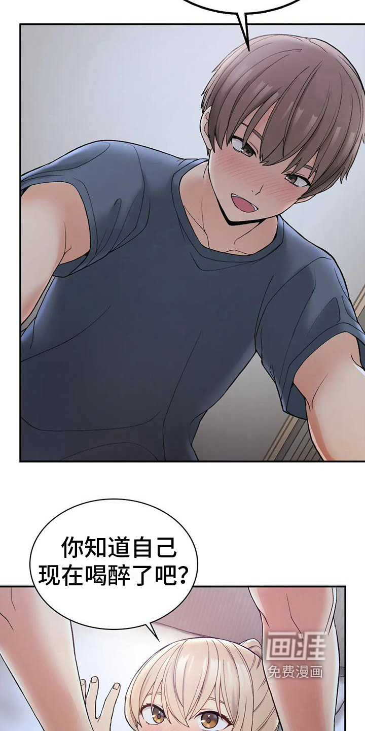 第12话：第12章：我也醉了预览分镜