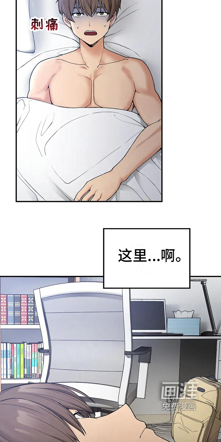 第13话：第13章：清醒预览分镜