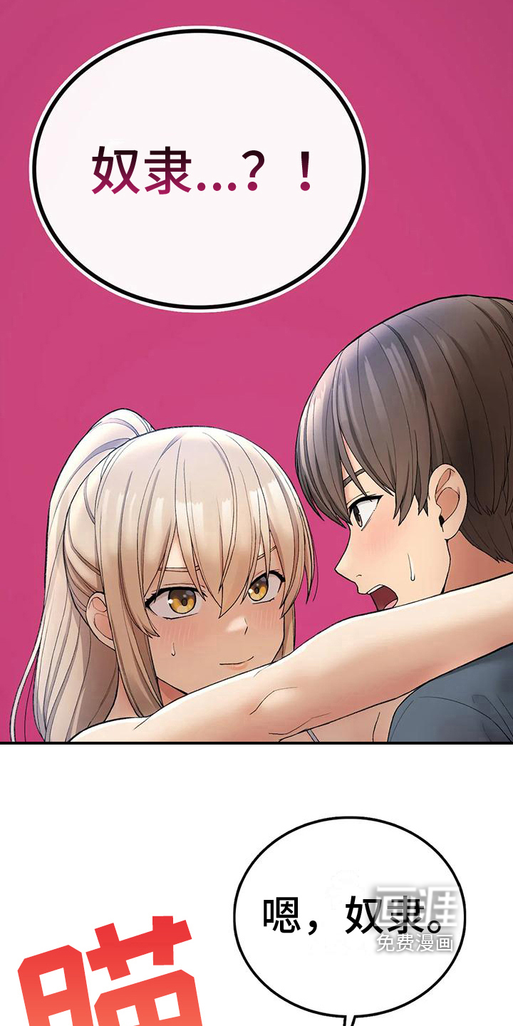 第15话：第15章：借口预览分镜