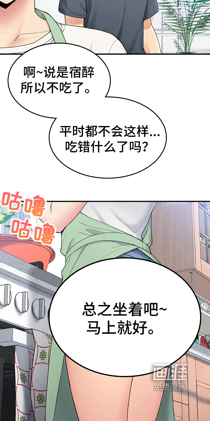第16话：第16章：座位预览分镜