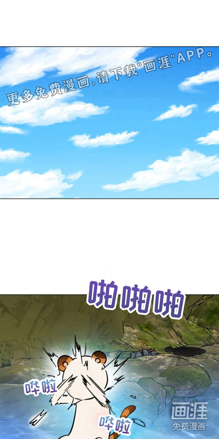 乱入的老虎:非常甜(完)
