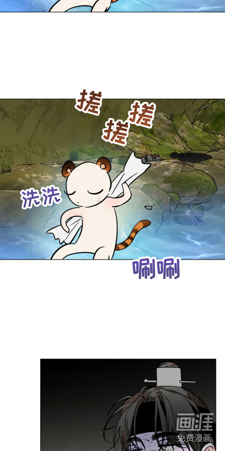 乱入的老虎:非常甜(完)