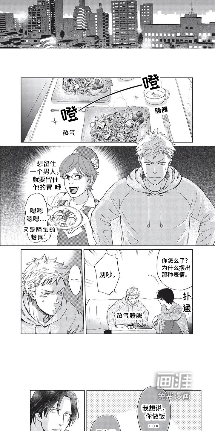 第7话：第7章：饭碗预览分镜