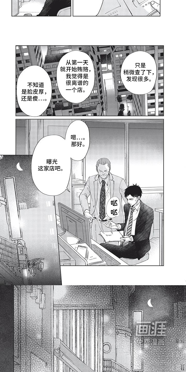 第8话：第8章：想了解预览分镜