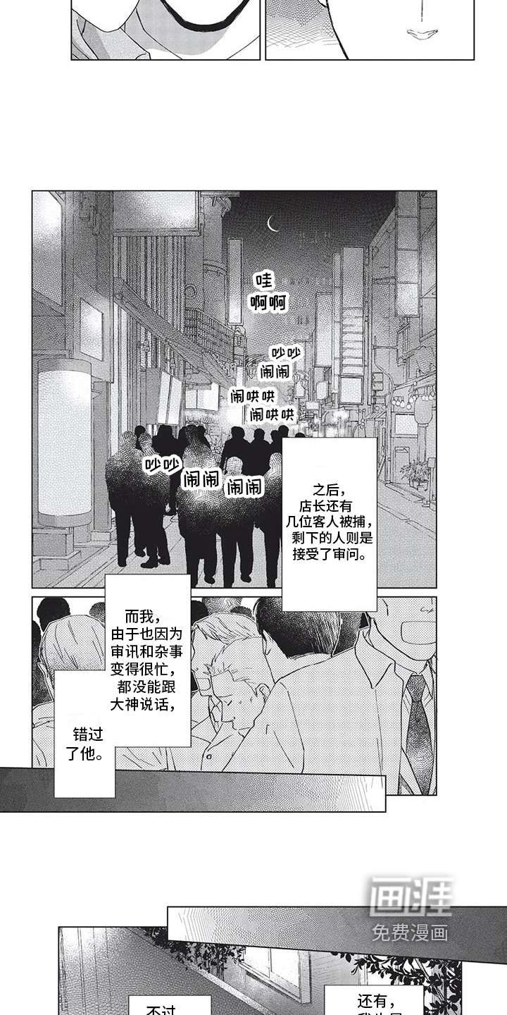 第10话：第10章：负责预览分镜