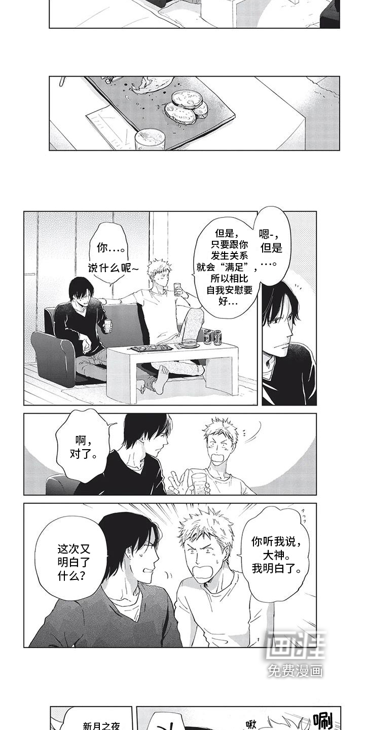 第12话：第12章：支仓手记预览分镜