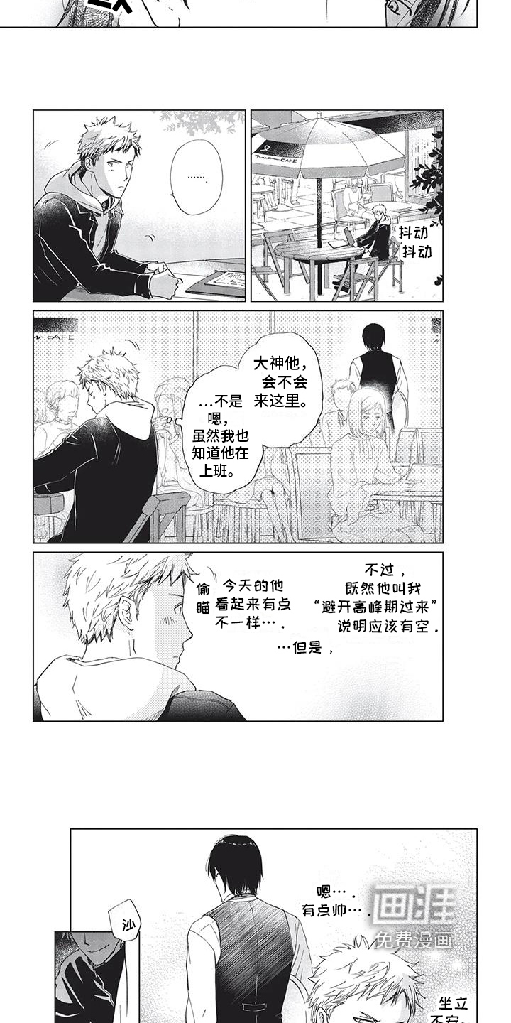 第15话：第15章：在意预览分镜