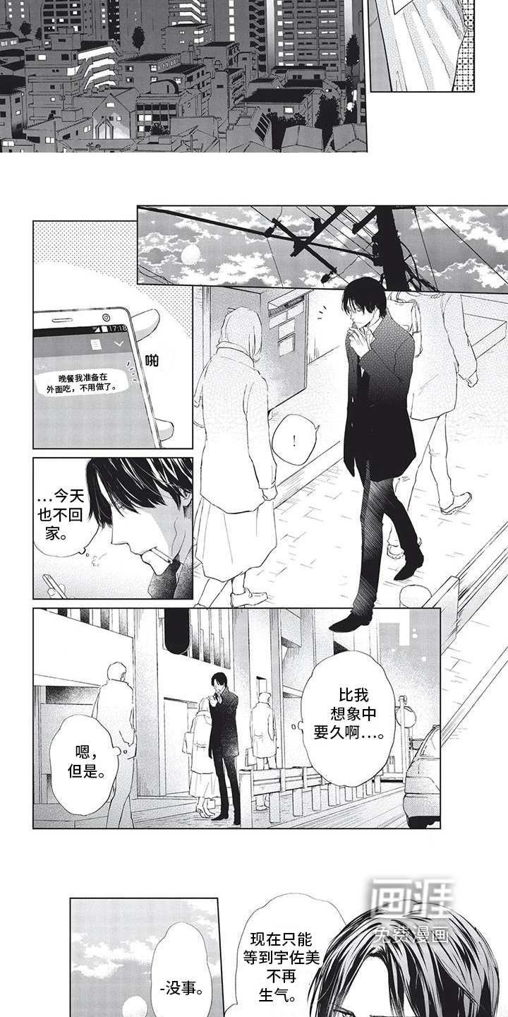第17话：第17章：怀疑预览分镜