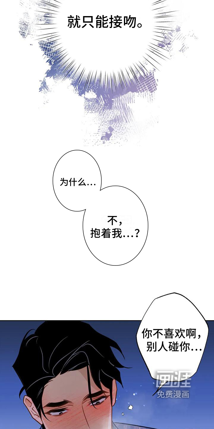 第9话：第9章：贪心预览分镜