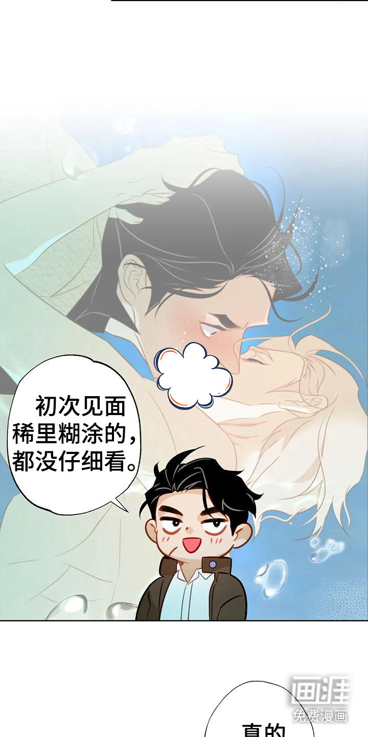第12话：第12章：发烫预览分镜