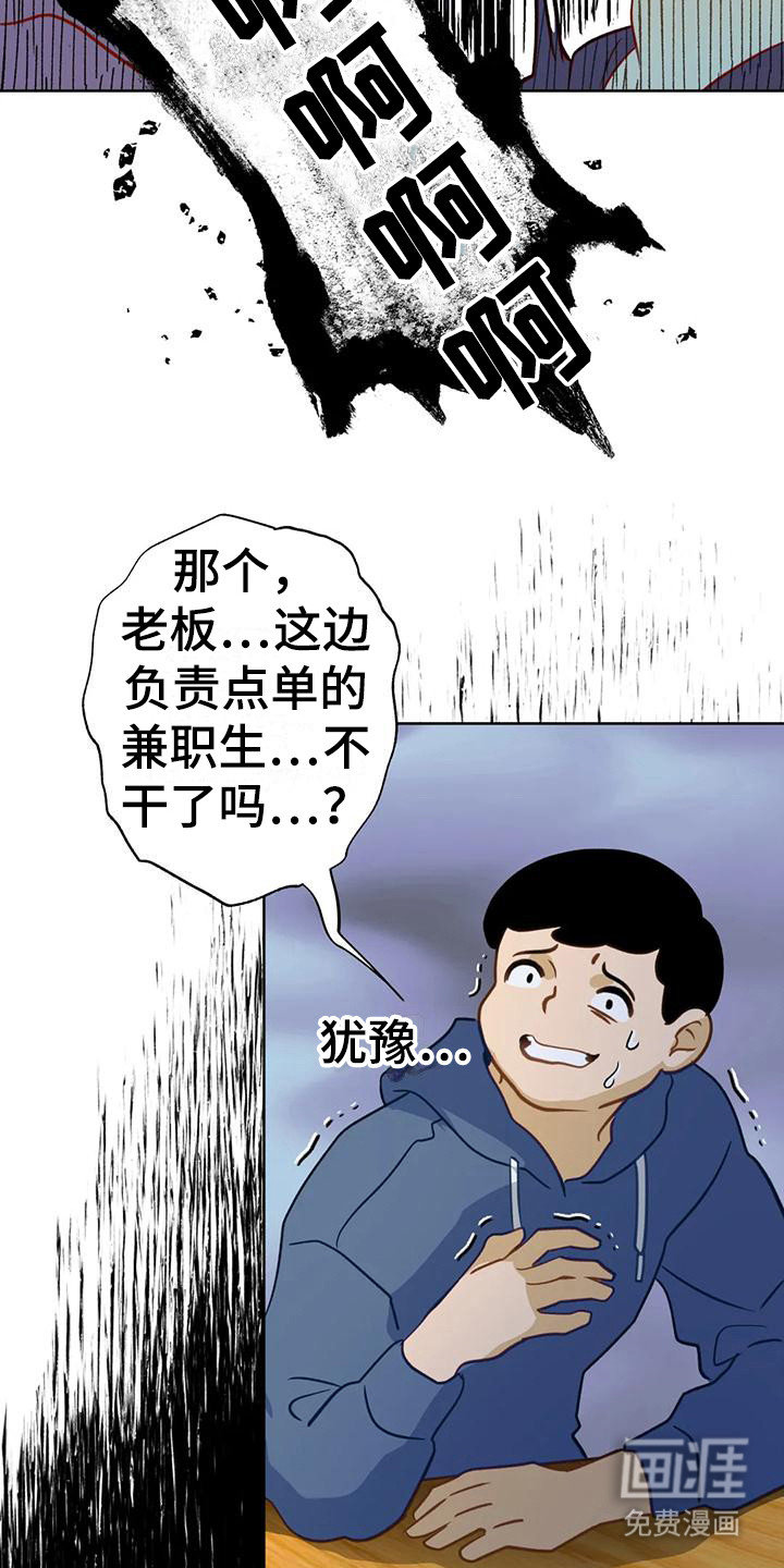 第14话：第14章：下定决心预览分镜