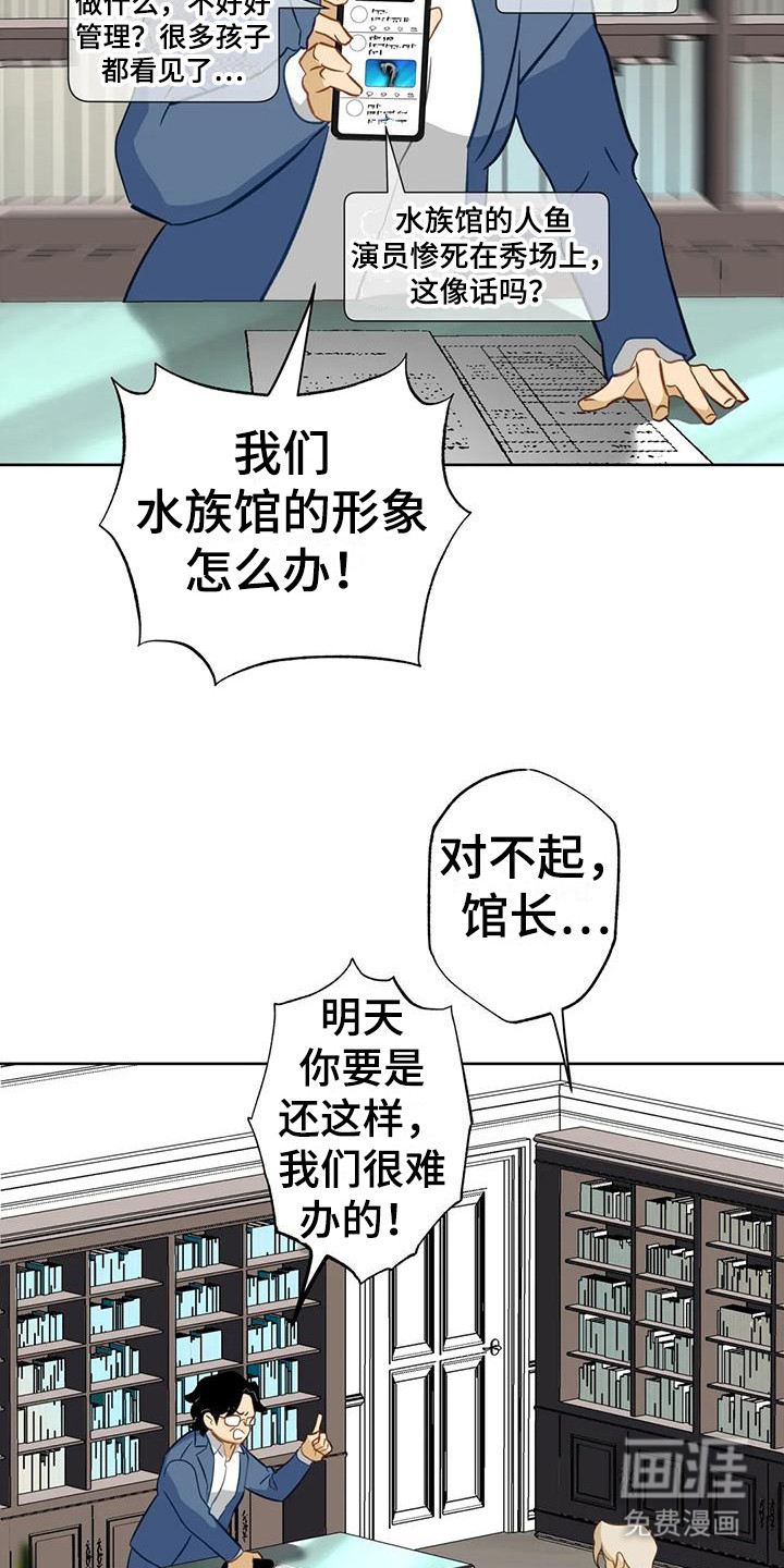 第15话：第15章：绑架预览分镜