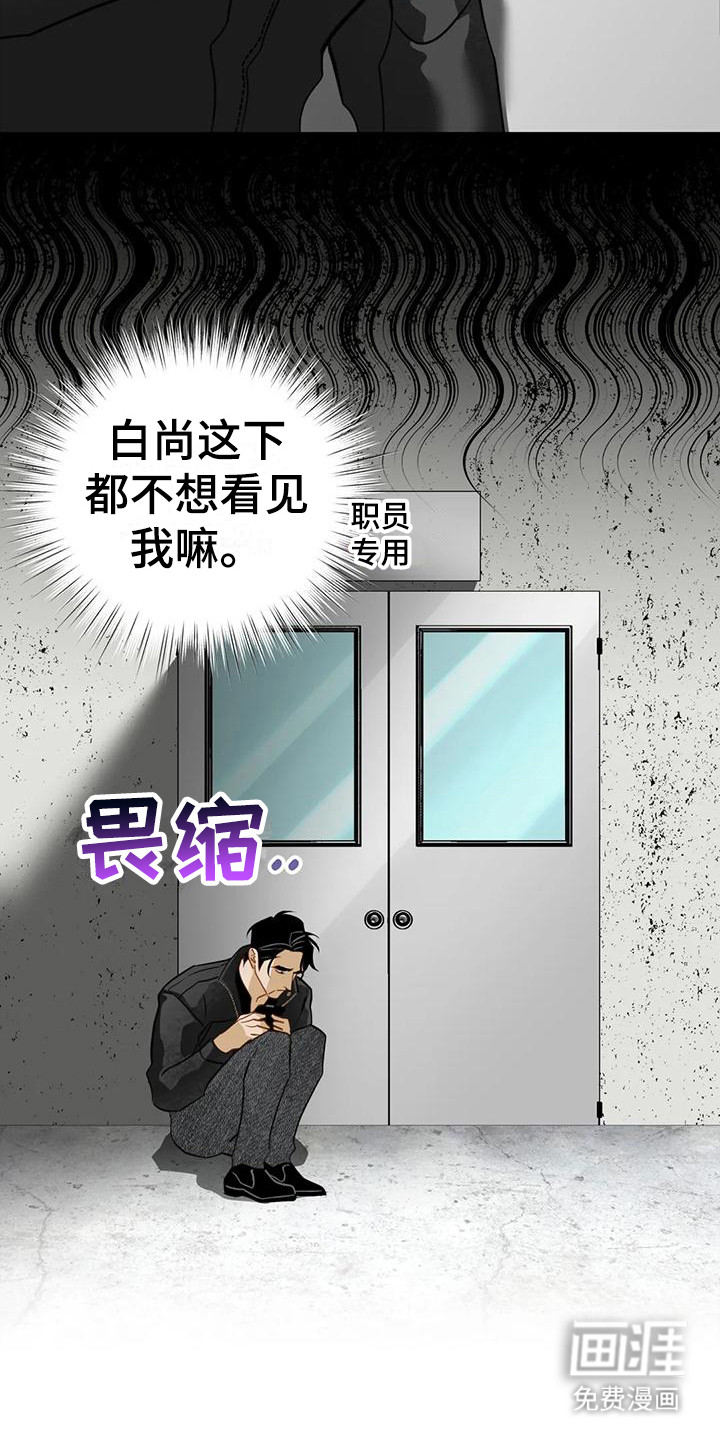 第16话：第16章：求助预览分镜