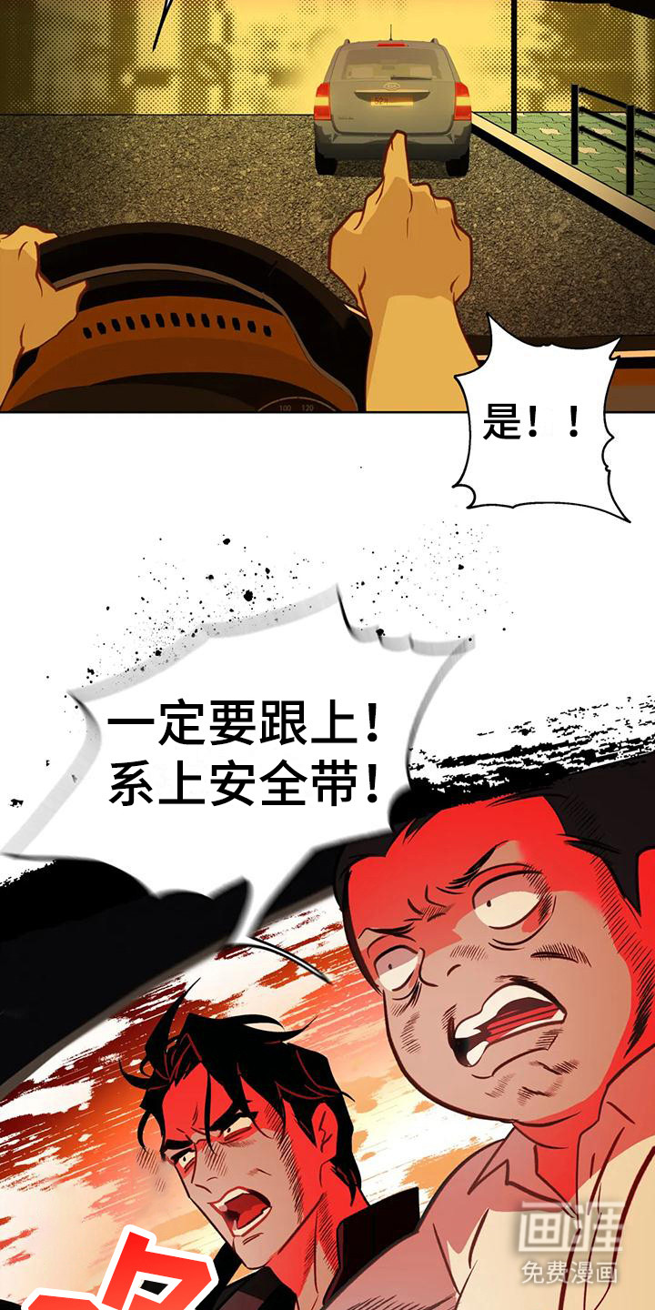 第17话：第17章：悄悄跟上预览分镜