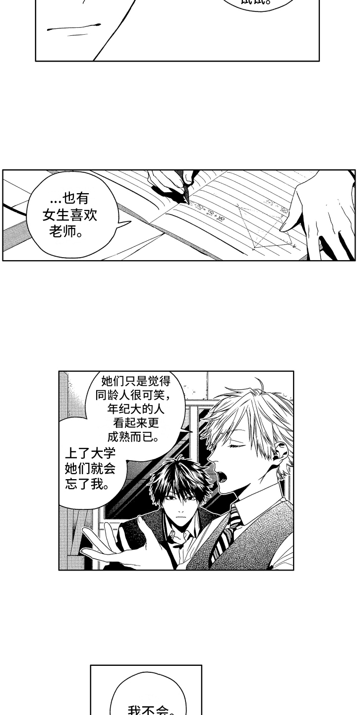 第3话：第3章：原因预览分镜