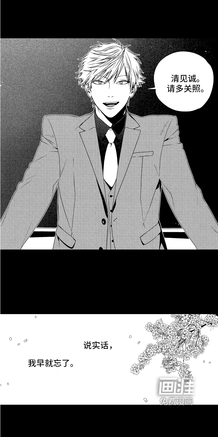 第5话：第5章：认定预览分镜