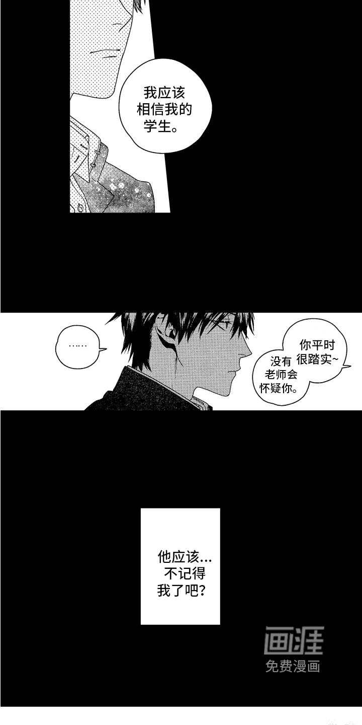 第6话：第6章：迷茫预览分镜