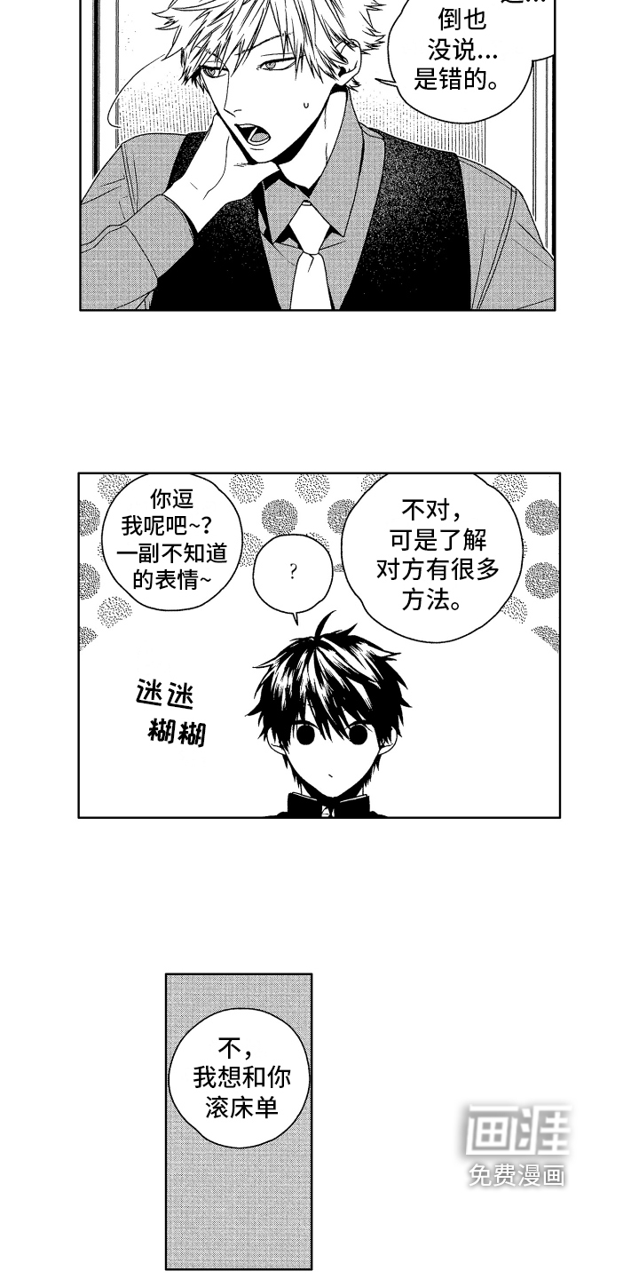 第7话：第7章：送回家预览分镜