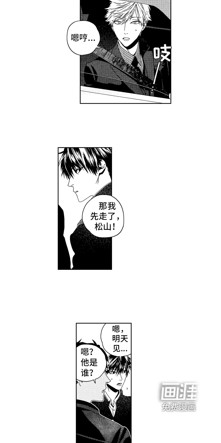 第8话：第8章：生气预览分镜