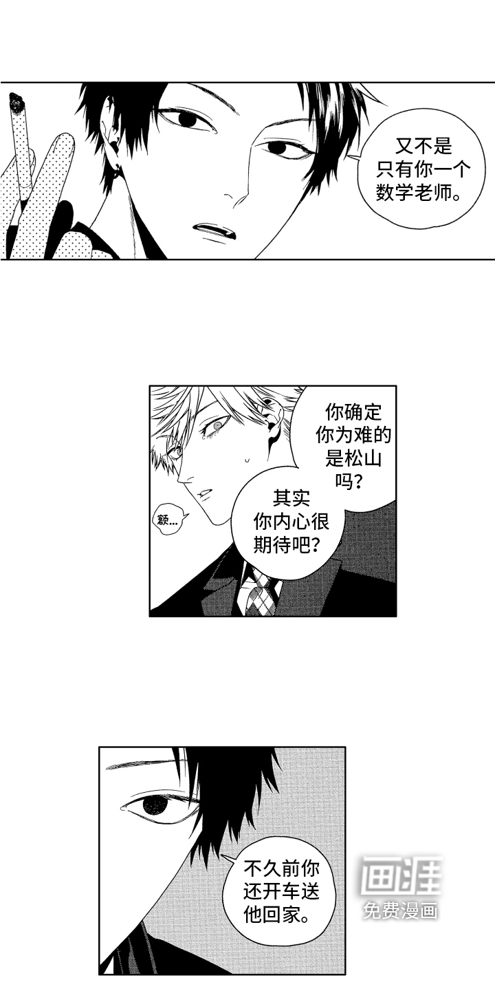 第11话：第11章：说的没错预览分镜