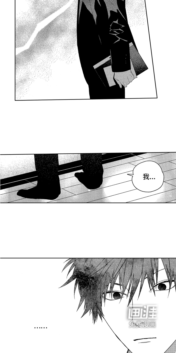 第13话：第13章：没意识到预览分镜