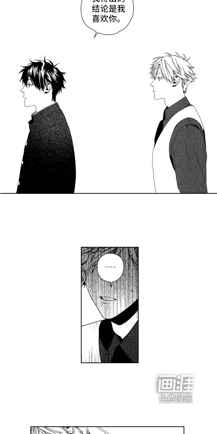 第14话：第14章：感谢预览分镜