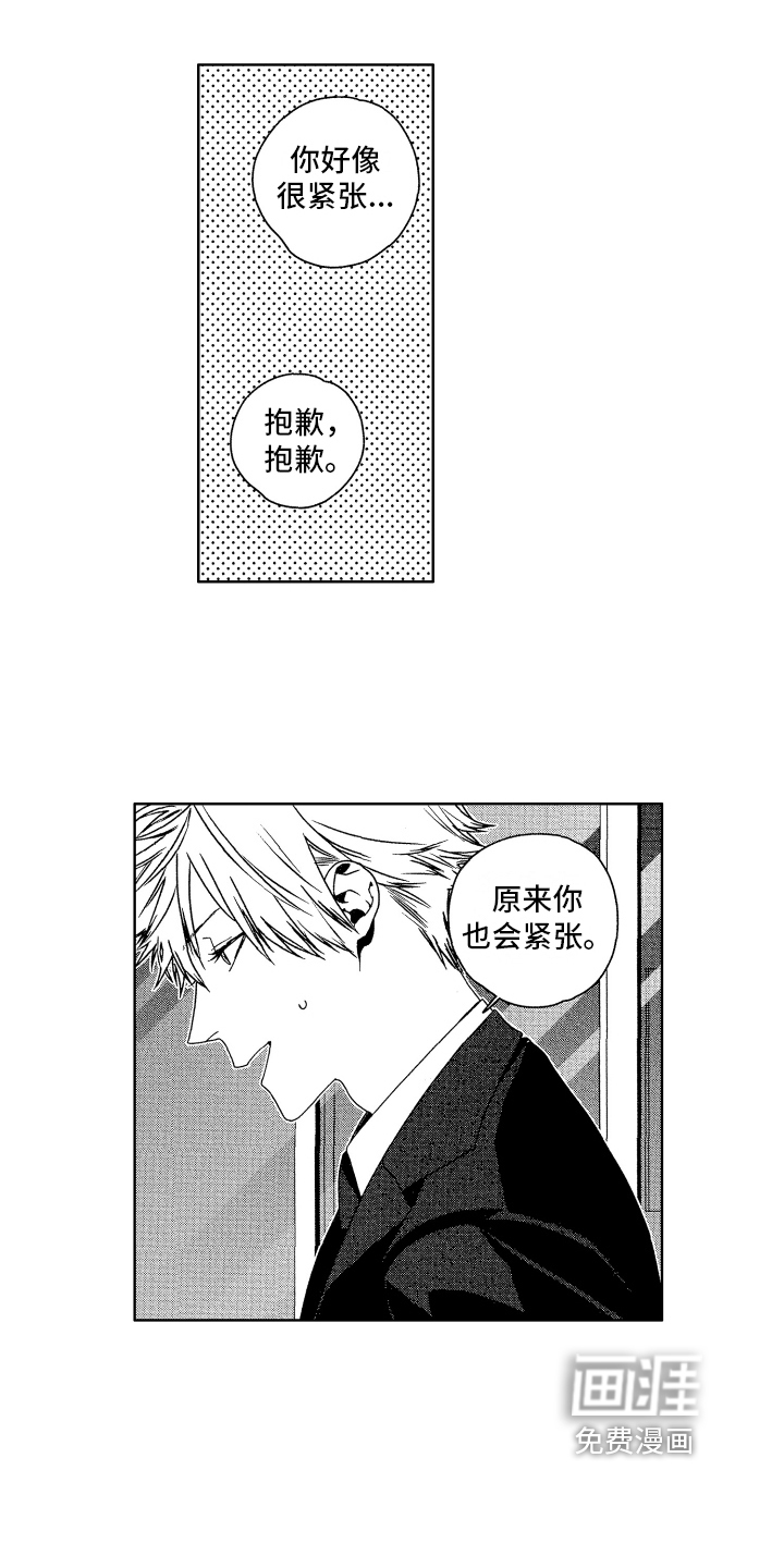 第16话：第16章：表白预览分镜