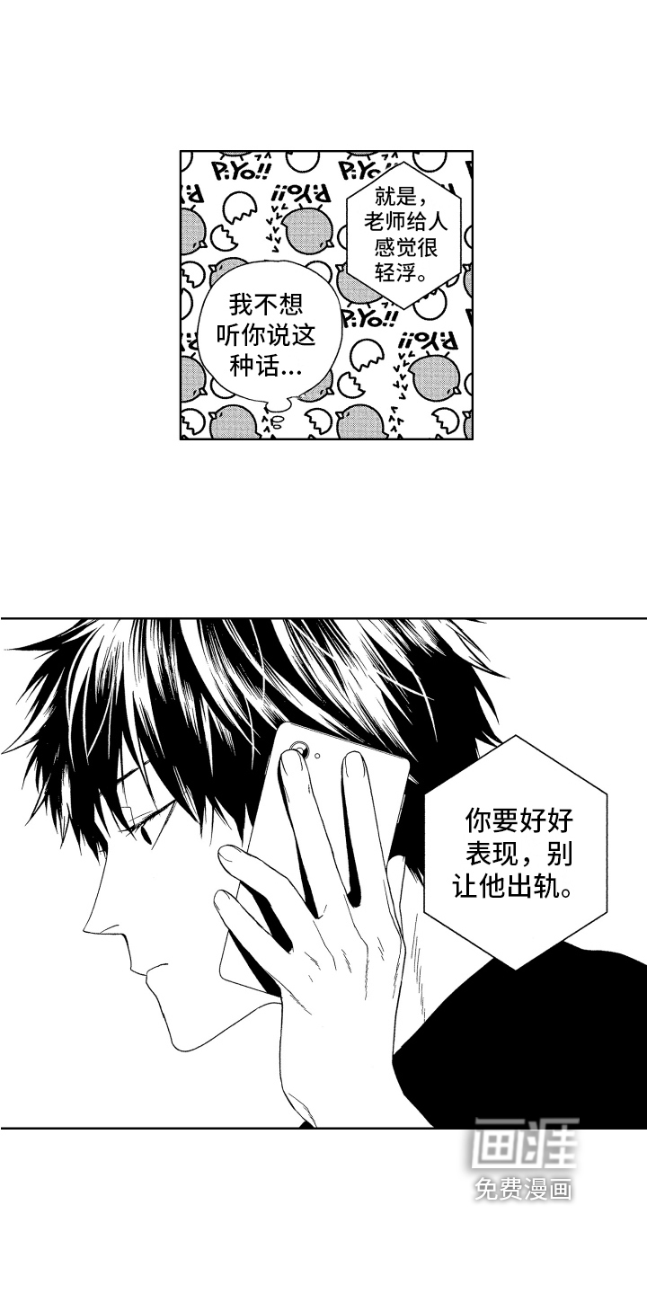 第17话：第17章：变化预览分镜