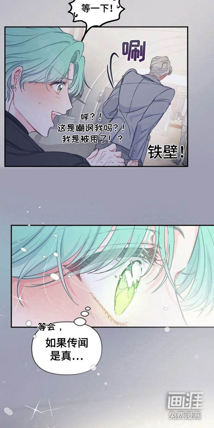 第7话：第7章：易感期预览分镜