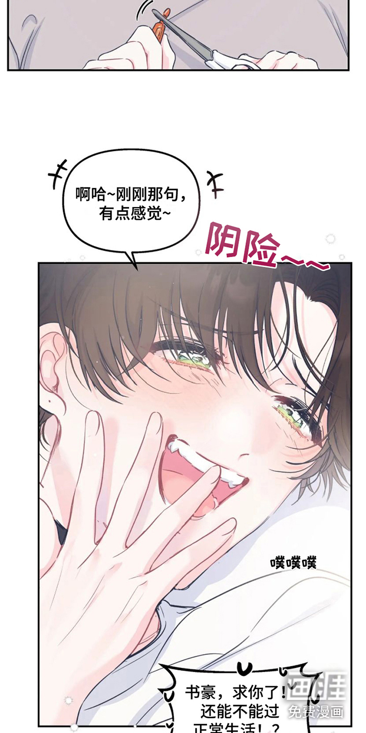 第13话：第13章：纠结预览分镜