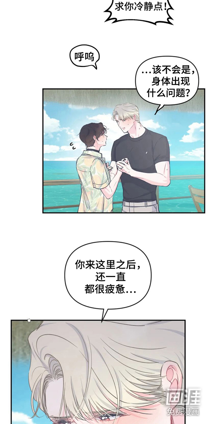第15话：第15章：因为害怕预览分镜
