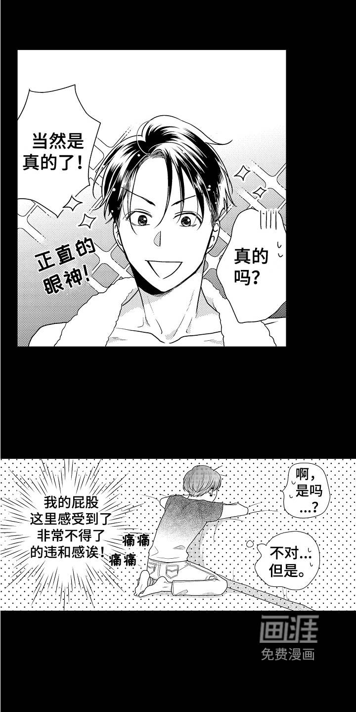第4话：第4章：发现预览分镜