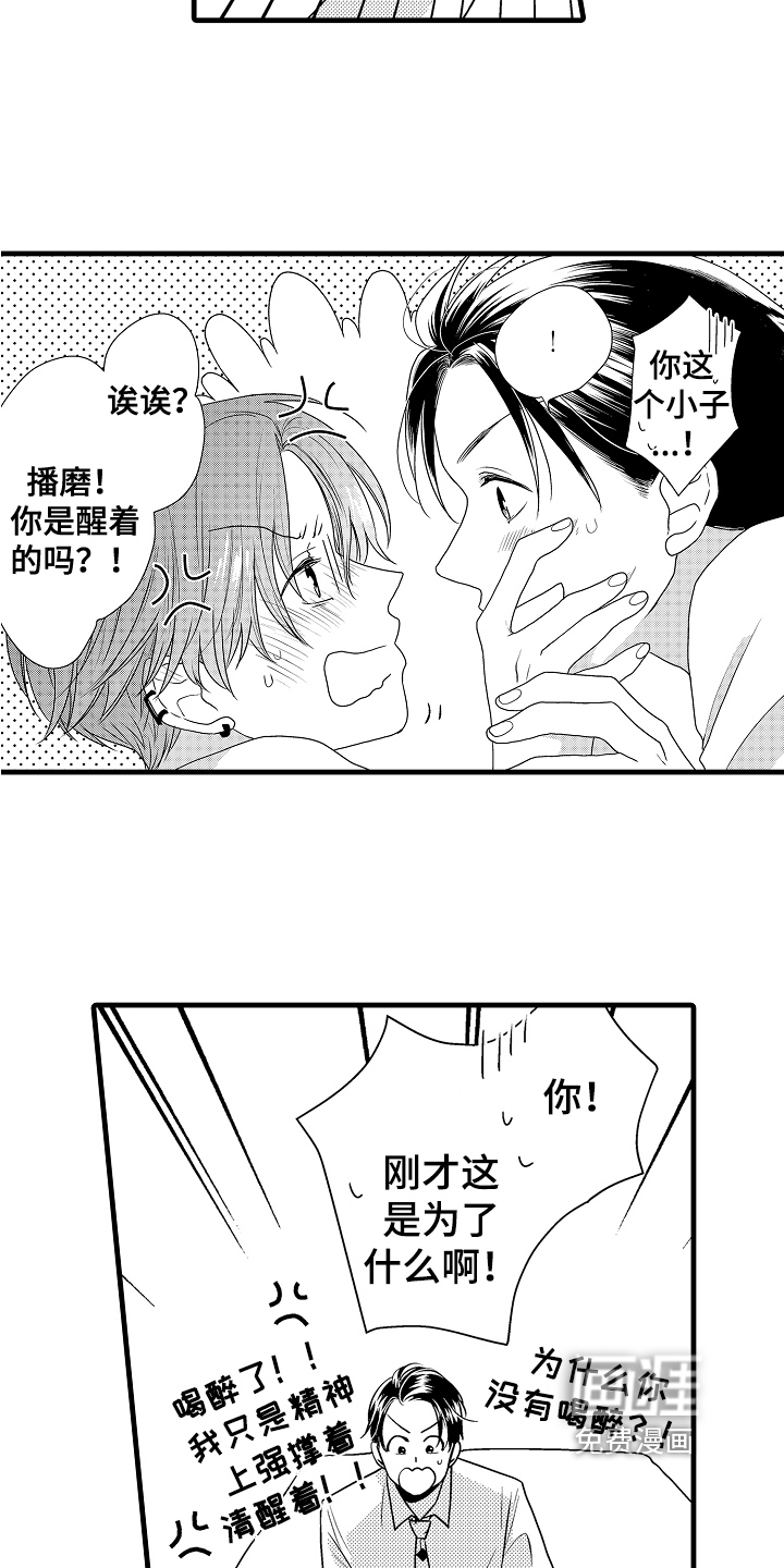 第5话：第5章：挺不错的预览分镜