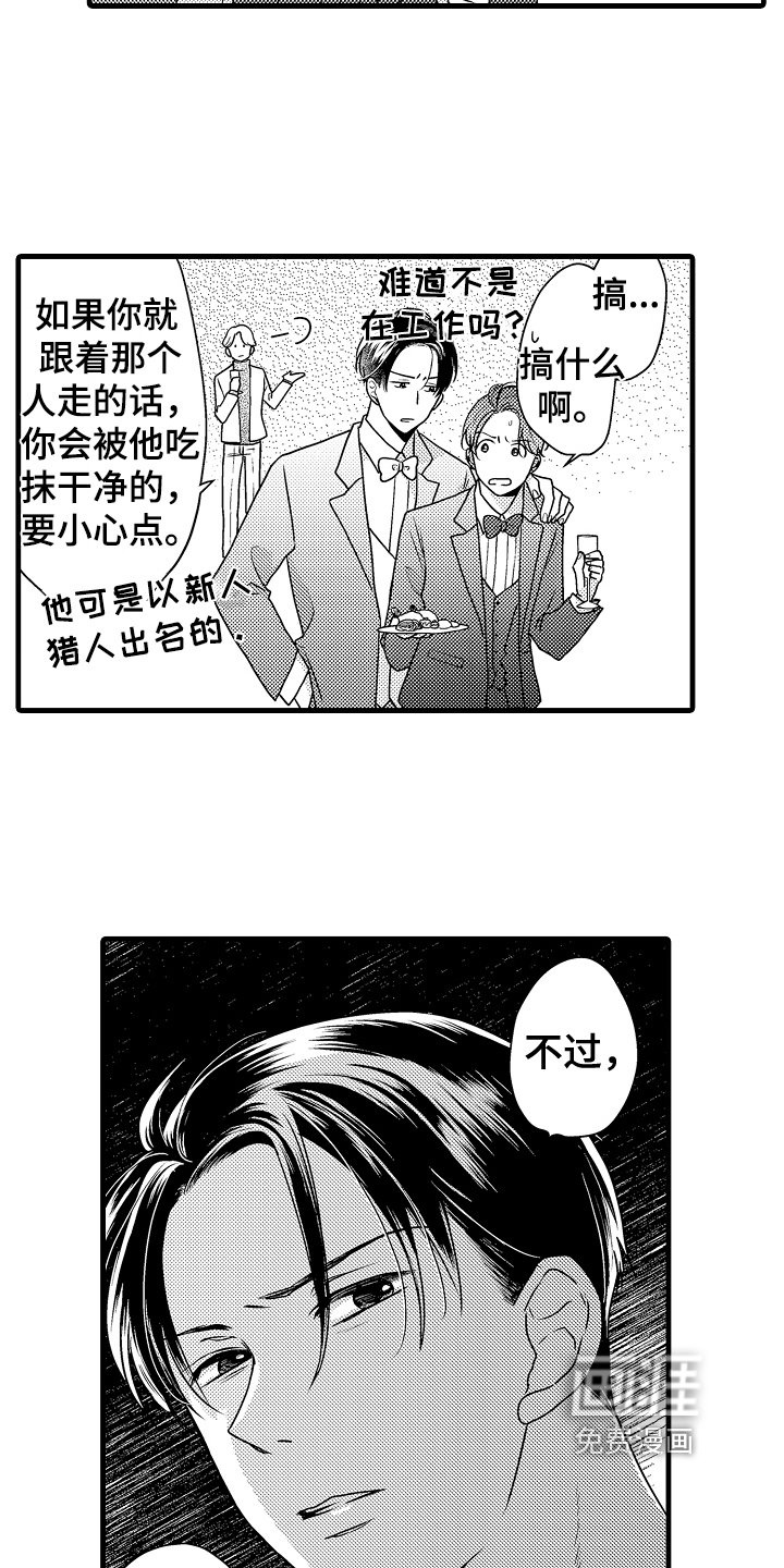 第7话：第7章：轻松预览分镜